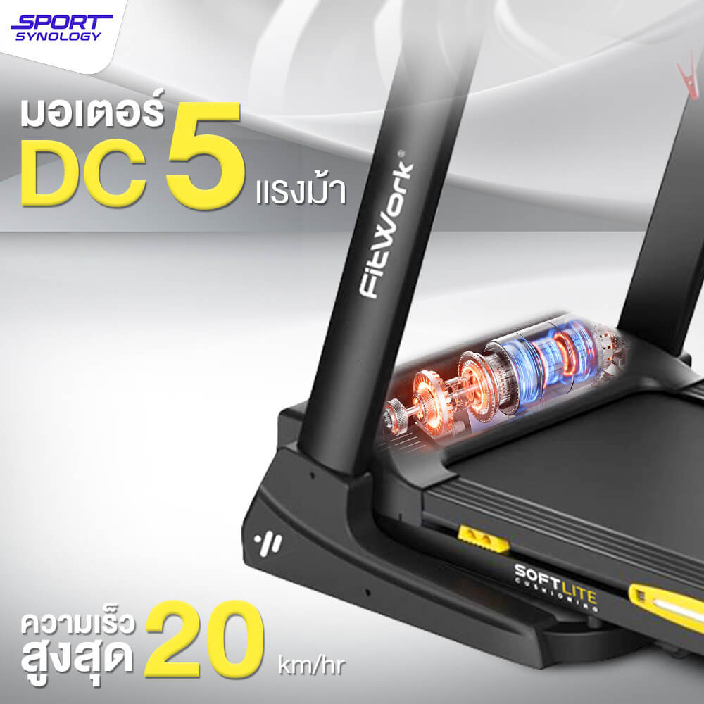 ลู่วิ่งไฟฟ้า SPORTSYNOLOGY รุ่น S6 PRO สายพานกว้าง 52 CM ปรับความชัน 20 ระดับ_2